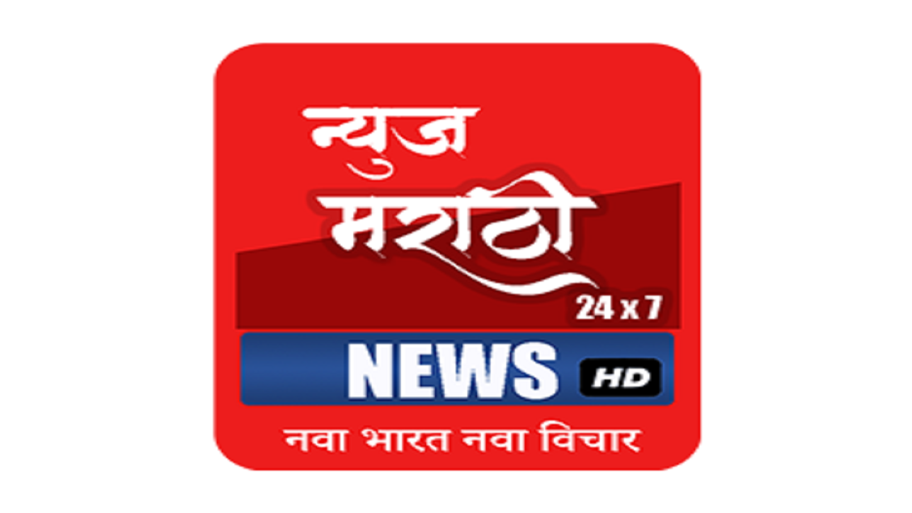 News Marathi 24x7