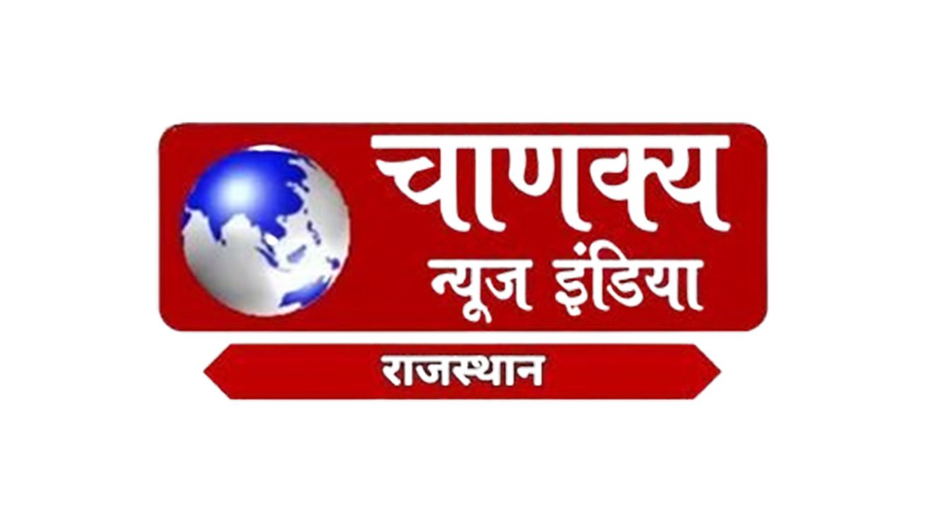 Chanakya News India Rajasthan